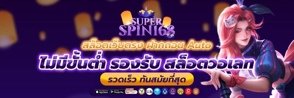 สล็อตเว็บตรง