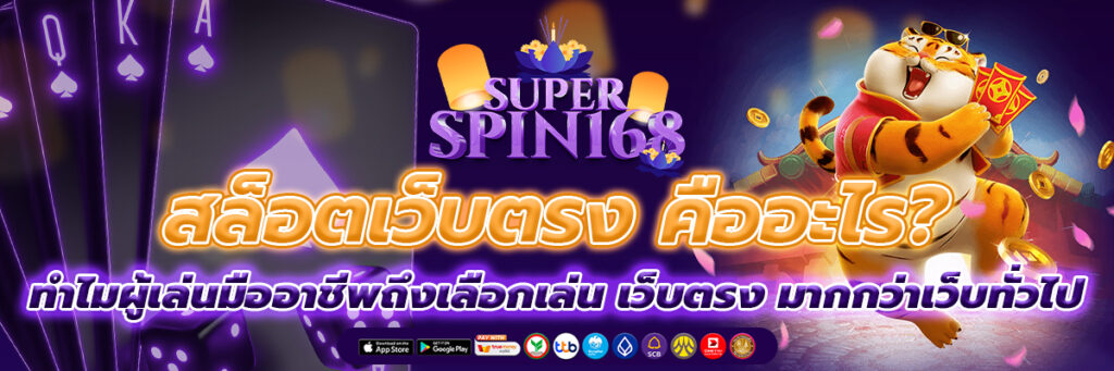 สล็อตเว็บตรง