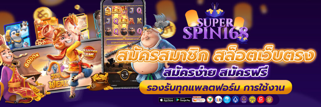 สล็อตเว็บตรง