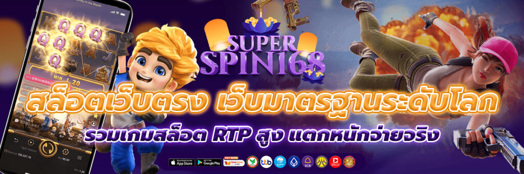 สล็อตเว็บตรง